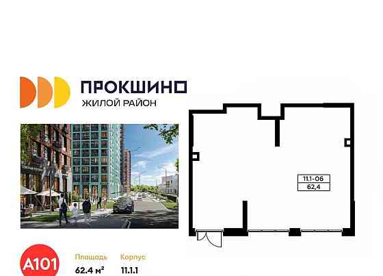 Торговое помещение, 62.4 м2 Москва
