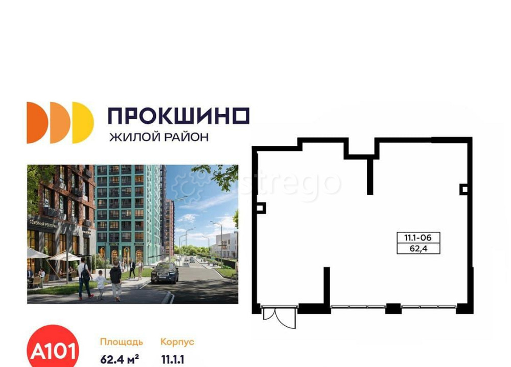 Торговое помещение, 62.4 м2 Москва - изображение 1