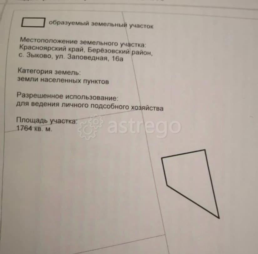 Земельный участок, 17.6 сотки Березовка - изображение 1
