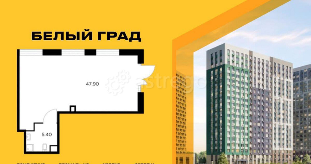 Свободного назначения, 53.3 м2 Мытищи - изображение 1