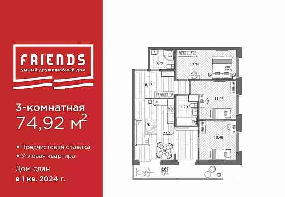 3-комн. квартира, 74.92 м2, 24/25 эт. Санкт-Петербург