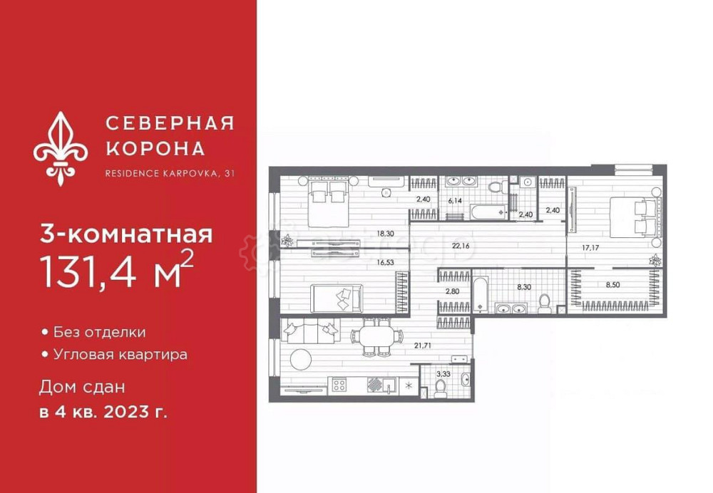 3-комн. квартира, 131.4 м2, 2/8 эт. Санкт-Петербург - изображение 1