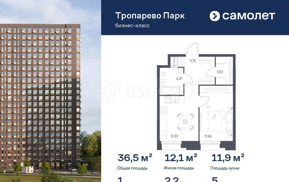 1-комн. апарт-ы, 36.47 м2, 5/23 эт. Москва - изображение 1