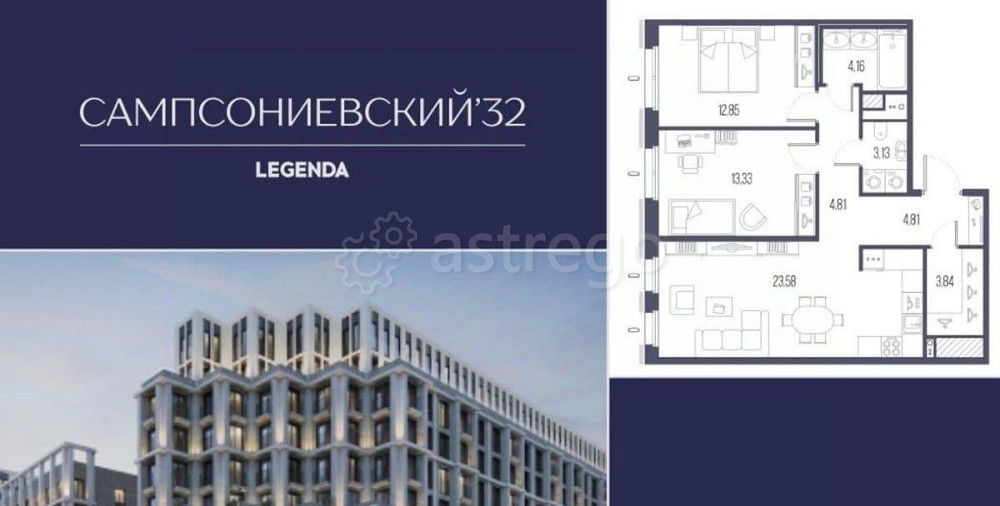 2-комн. квартира, 70.51 м2, 10/10 эт. Санкт-Петербург - изображение 1