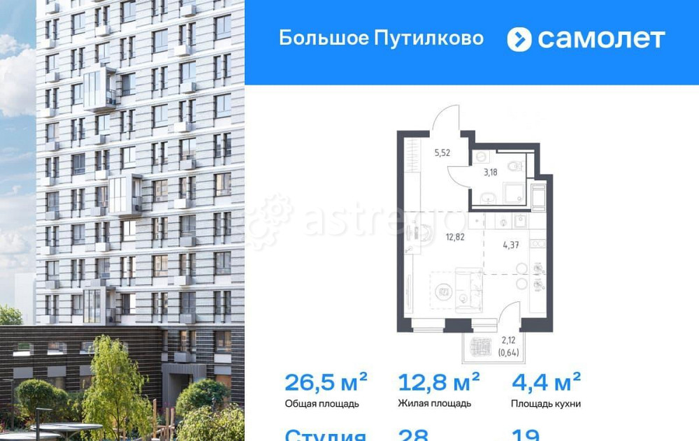 Студия, 26.53 м2, 19/25 эт. Красногорск - изображение 1