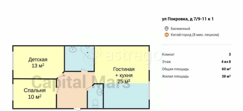 3-комн. квартира, 60 м2, 4/8 эт. Москва - изображение 2