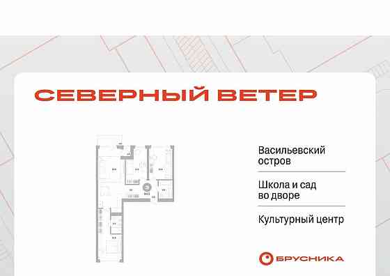 3-комн. квартира, 94.04 м2, 6/8 эт. Санкт-Петербург