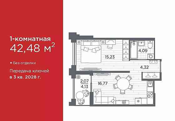 1-комн. квартира, 42.48 м2, 9/12 эт. Санкт-Петербург