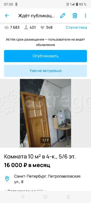 Комната, 60 м2, 5/6 эт. Санкт-Петербург - изображение 3