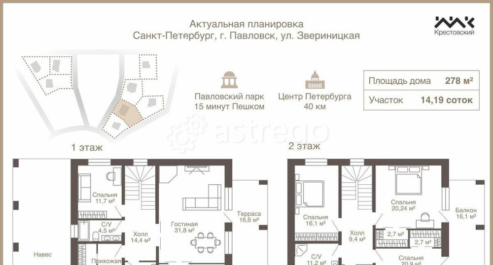 Дом, 212 м2, 14.2 сотки, 2 эт. Санкт-Петербург - изображение 2