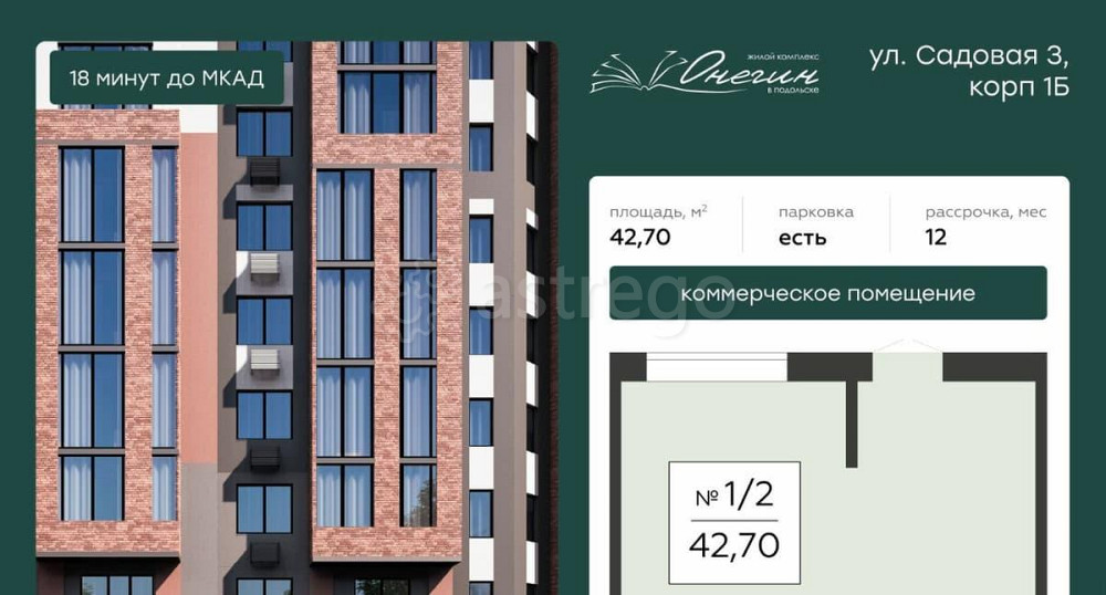 Свободного назначения, 42.7 м2 Подольск - изображение 4