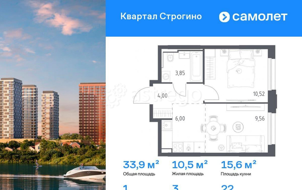 1-комн. квартира, 33.93 м2, 22/24 эт. Красногорск - изображение 1