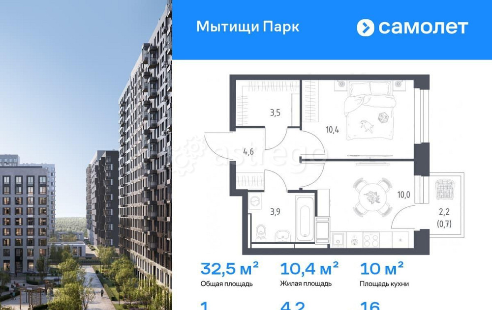 1-комн. квартира, 32.5 м2, 16/17 эт. Мытищи - изображение 1