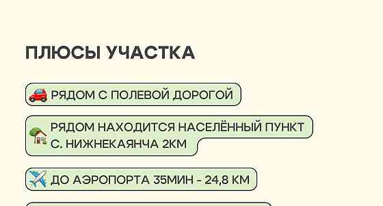 Земельный участок, 11.78 га Алтайское