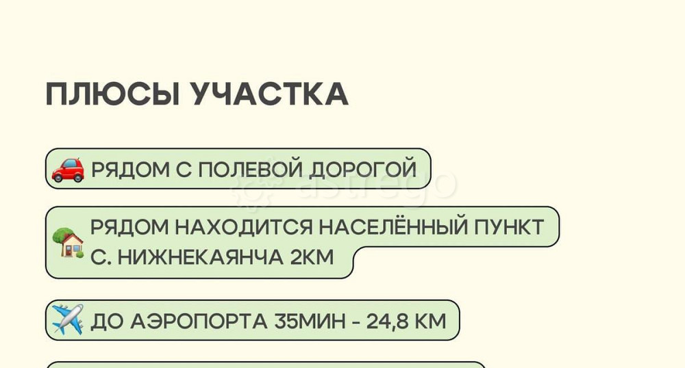Земельный участок, 11.78 га Алтайское - изображение 3