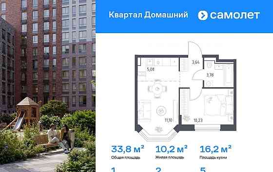 1-комн. квартира, 33.83 м2, 5/13 эт. Москва