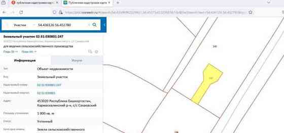 Земля с/х назначения, 8.48 га Кармаскалы