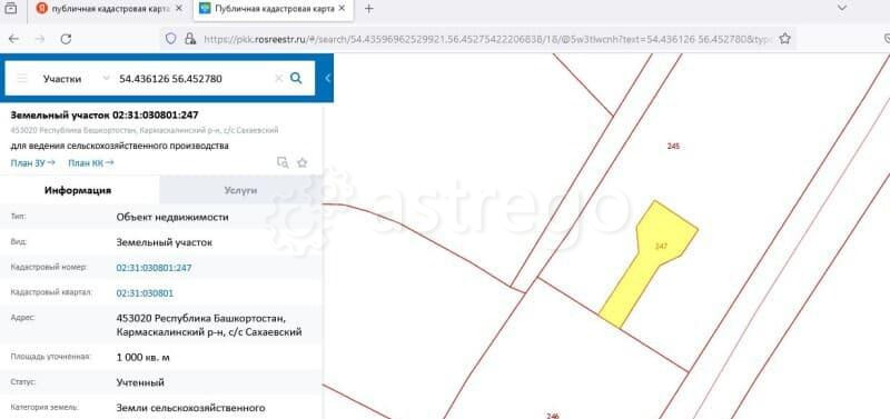 Земля с/х назначения, 8.48 га Кармаскалы - изображение 3