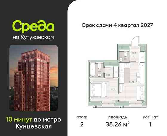 1-комн. квартира, 35.26 м2, 2/30 эт. Москва