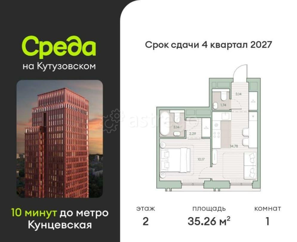 1-комн. квартира, 35.26 м2, 2/30 эт. Москва - изображение 1