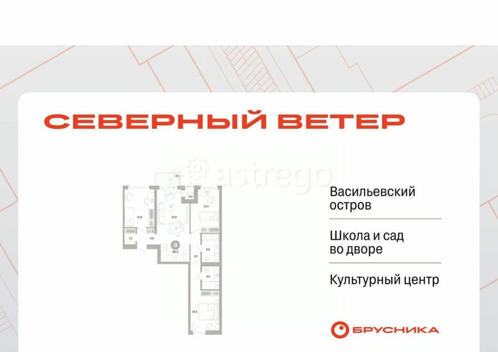 3-комн. квартира, 91.02 м2, 6/7 эт. Санкт-Петербург - изображение 1