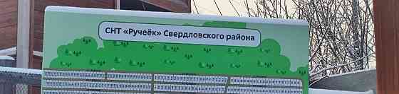Земельный участок, 6 соток Красноярск