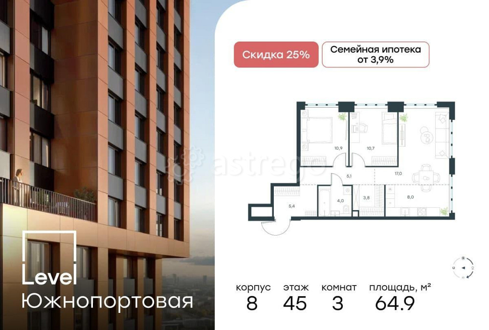 3-комн. квартира, 64.9 м2, 45/49 эт. Москва - изображение 1