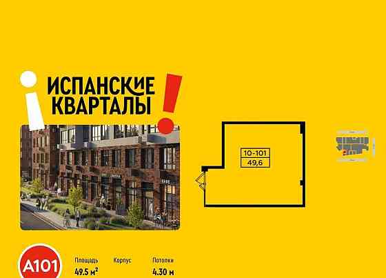 Торговое помещение, 49.5 м2 Москва