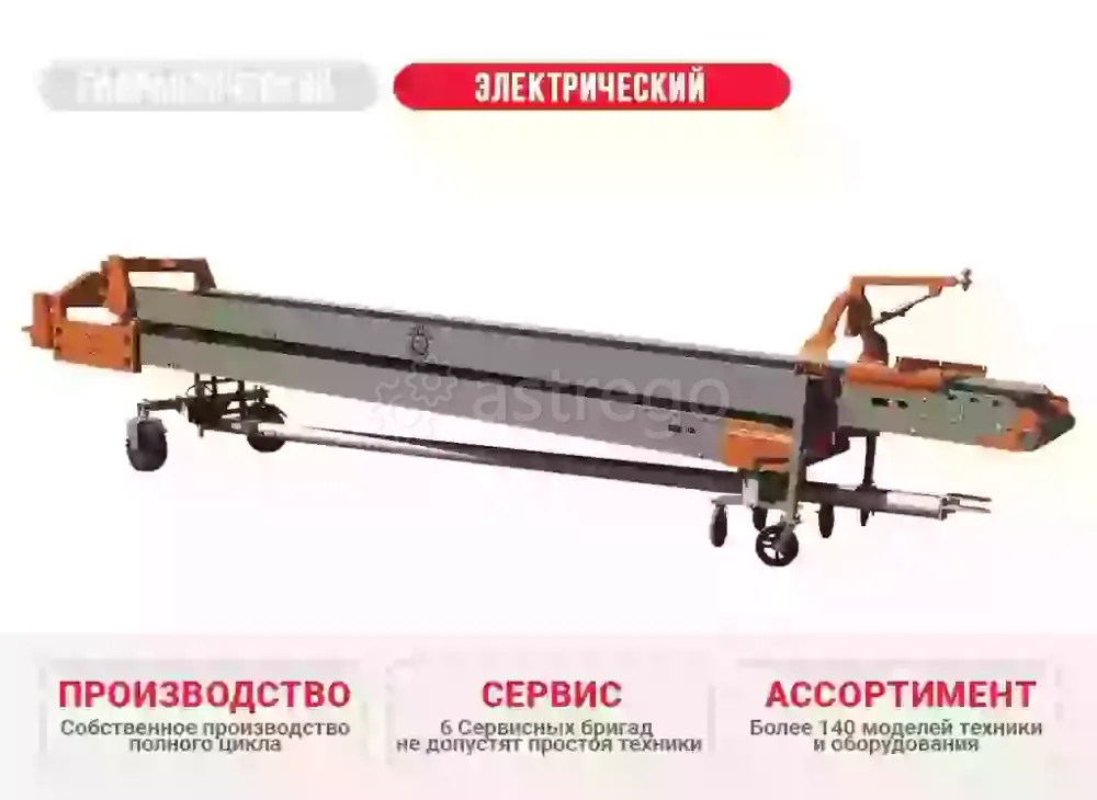 Транспортер ленточный телескопический двухсекционный ТТ 17-80ЭЛ с электрическим приводом КлинМаш Санкт-Петербург - изображение 1
