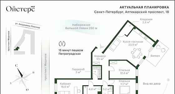 3-комн. квартира, 93.9 м2, 9/10 эт. Санкт-Петербург