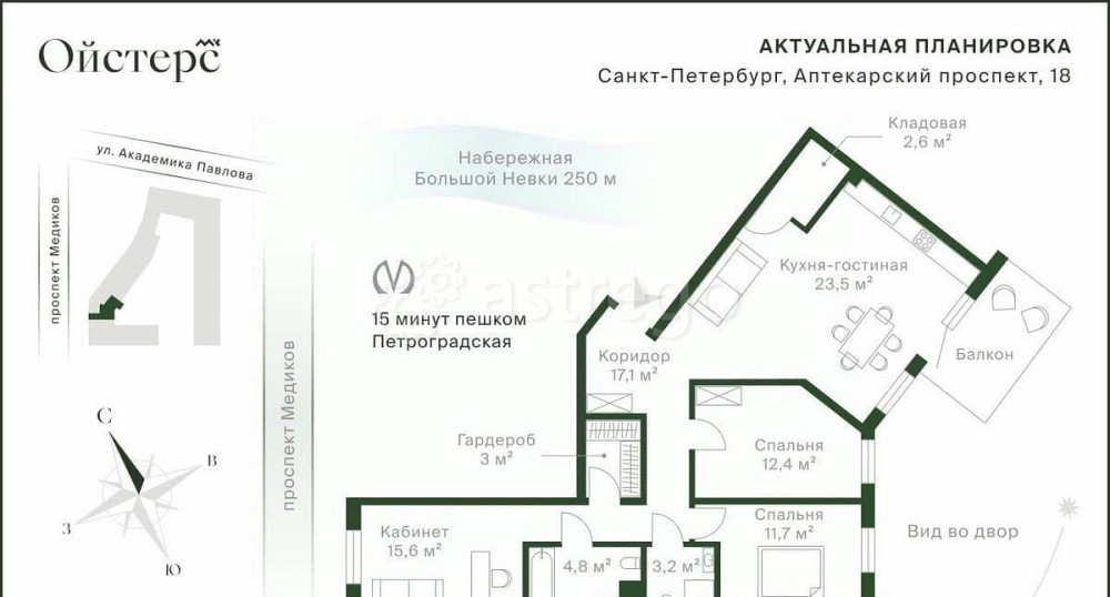 3-комн. квартира, 93.9 м2, 9/10 эт. Санкт-Петербург - изображение 5