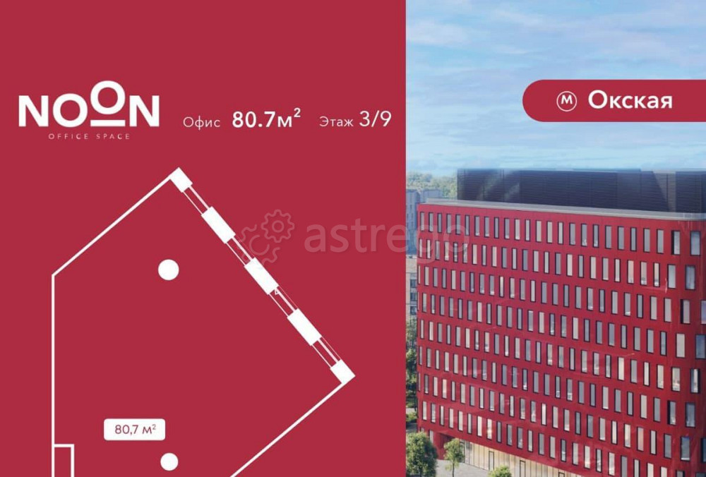 Офис, 80.7 м2 Москва - изображение 1