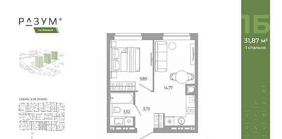 1-комн. квартира, 31.87 м2, 12/18 эт. Астрахань