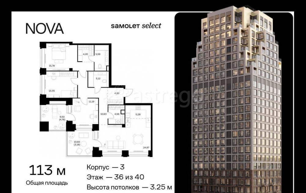 3-комн. квартира, 113 м2, 36/40 эт. Москва - изображение 1