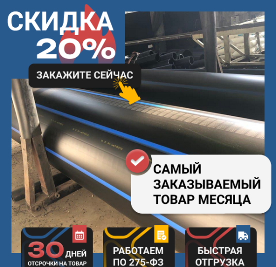 Труба гладкая ПНД техническая d50мм черн. ГТ-1021050-100 Краснодар