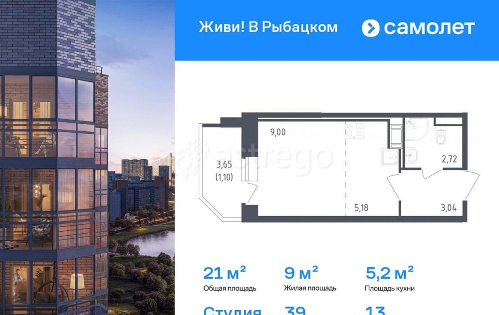 Студия, 21.04 м2, 13/23 эт. Санкт-Петербург - изображение 1