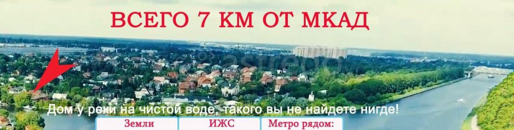 Земельный участок, 11 соток Долгопрудный - изображение 4