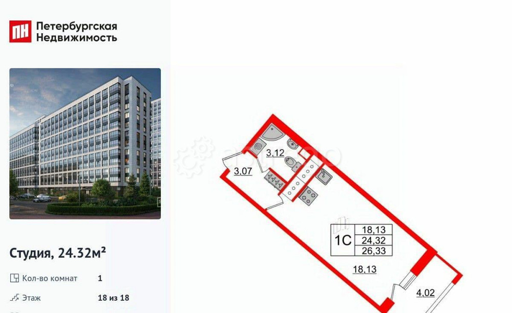 Студия, 24.32 м2, 18/18 эт. Санкт-Петербург - изображение 1