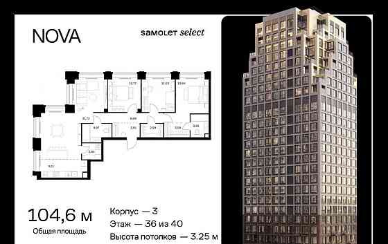 3-комн. квартира, 104.59 м2, 36/40 эт. Москва