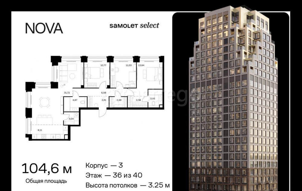 3-комн. квартира, 104.59 м2, 36/40 эт. Москва - изображение 1