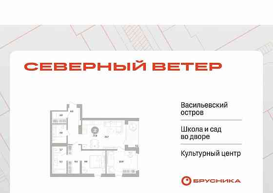 2-комн. квартира, 76.44 м2, 4/16 эт. Санкт-Петербург