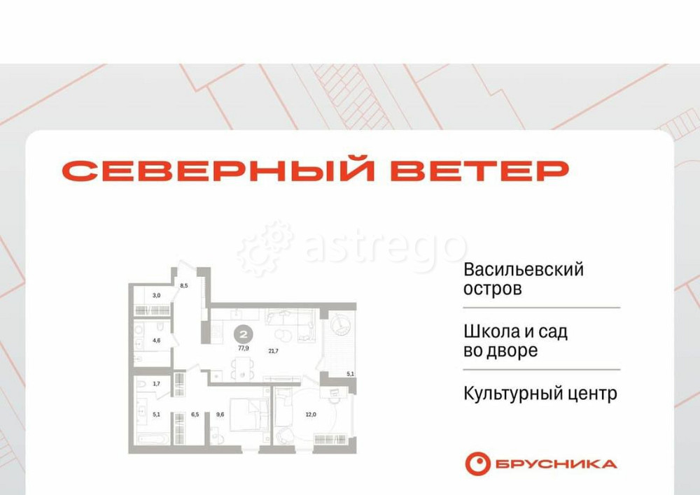 2-комн. квартира, 76.44 м2, 4/16 эт. Санкт-Петербург - изображение 1