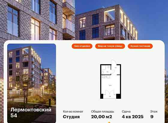 Студия, 20 м2, 9/9 эт. Санкт-Петербург