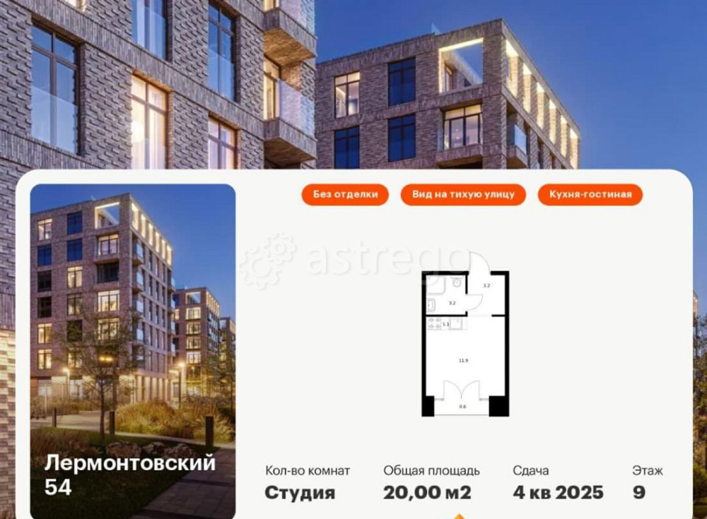 Студия, 20 м2, 9/9 эт. Санкт-Петербург - изображение 1