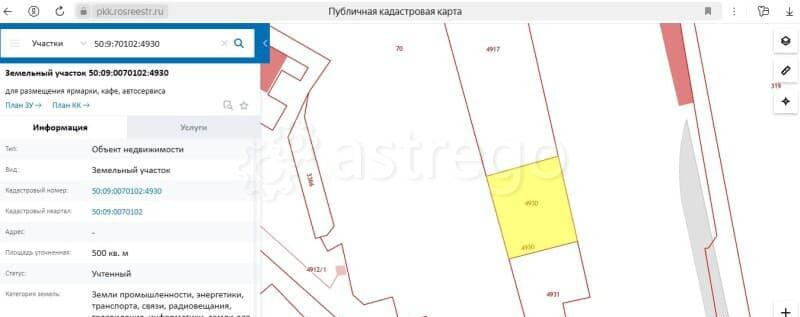 Земля промышленного назначения, 10 соток Зеленоград - изображение 2