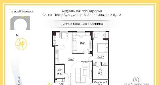 3-комн. квартира, 110 м2, 4/10 эт. Санкт-Петербург