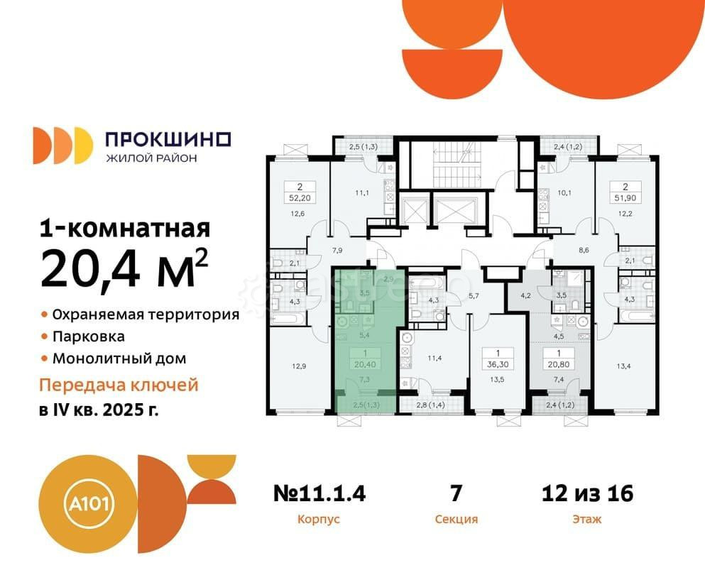 Студия, 20.4 м2, 12/12 эт. Москва - изображение 1