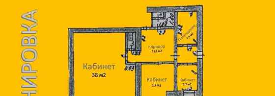 Офис, 83 м2 Белгород