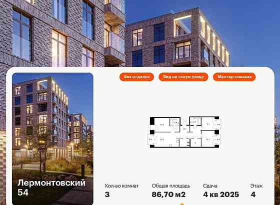 3-комн. квартира, 86.7 м2, 4/7 эт. Санкт-Петербург