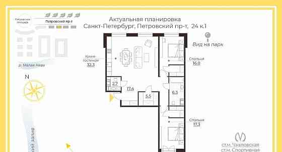 3-комн. квартира, 97.5 м2, 2/8 эт. Санкт-Петербург